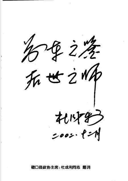 2002-磴口县文史与资料  第13辑.pdf电子版_内蒙古志预览图5