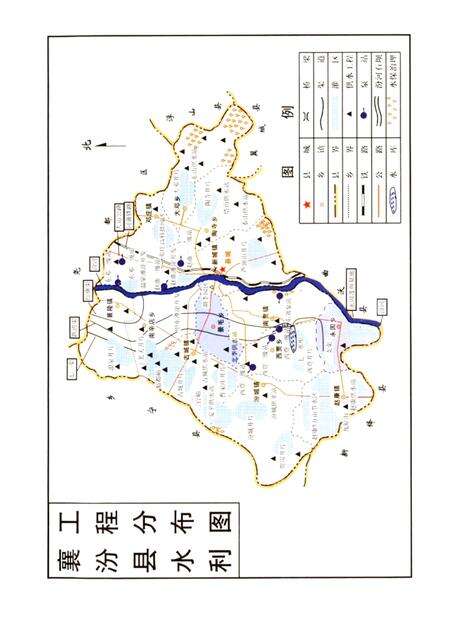 2002-襄汾文史资料  第11辑  水利专辑.pdf电子版_山西省志预览图5