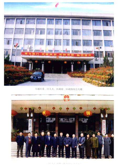 2002版大通区志.pdf电子版_安徽省志预览图5