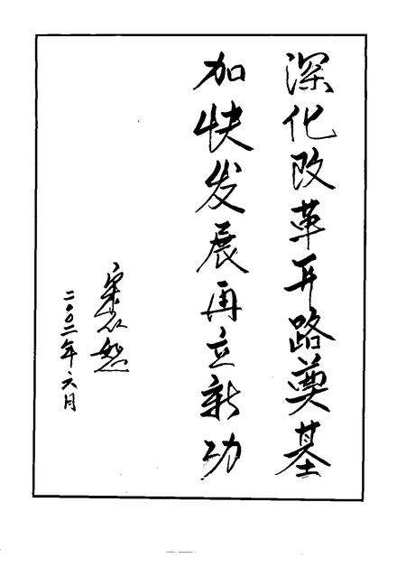 2002版淮北选煤厂志.pdf电子版_安徽省志预览图5