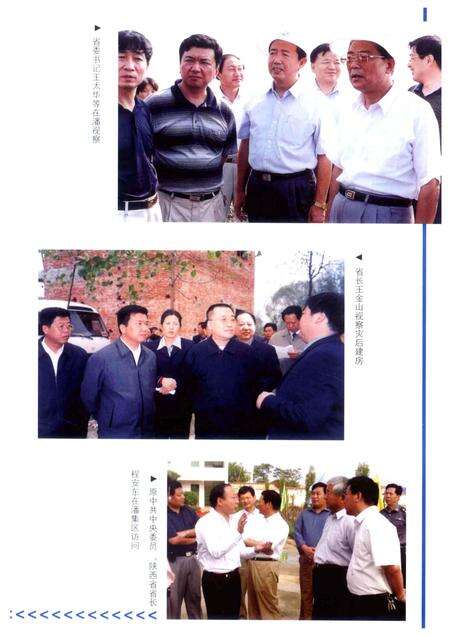 2002版潘集区志.pdf电子版_安徽省志预览图5