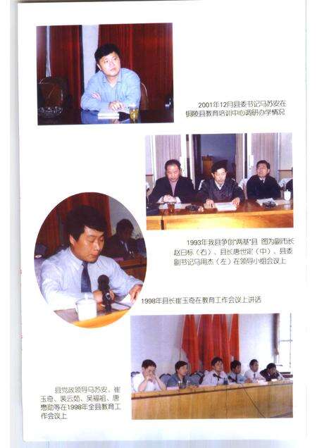 2002版铜陵文史资料选编  第9辑  铜陵教育史料.pdf电子版_安徽省志预览图5