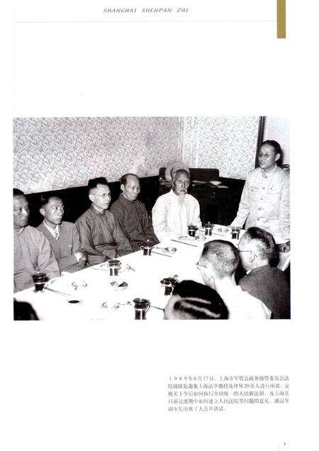 2003-上海审判志.pdf电子版_上海市志预览图5