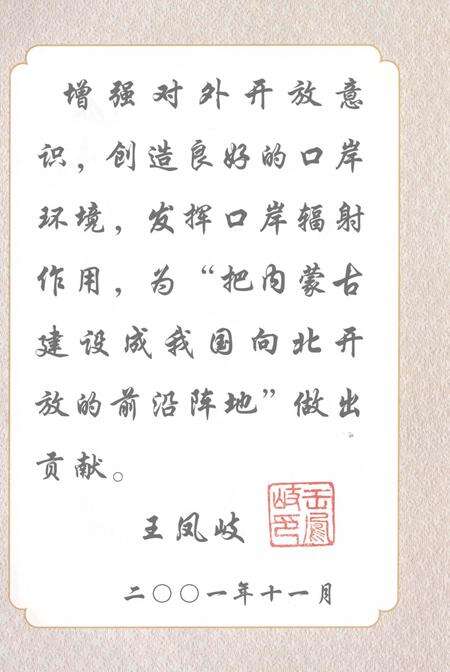 2003-二连浩特市志.pdf电子版_内蒙古志预览图5