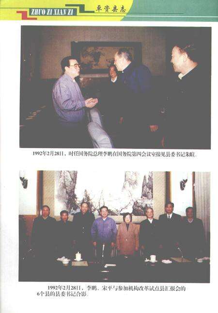 2003-卓资县志.pdf电子版_内蒙古志预览图5