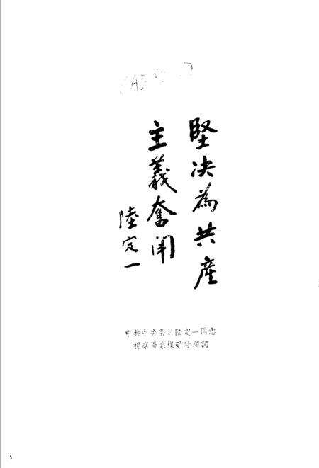 1960-阳泉煤矿简史.pdf电子版_山西省志预览图5