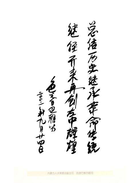 2003-科尔沁左翼中旗志.pdf电子版_内蒙古志预览图5