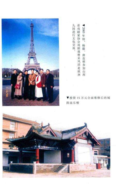 2003-襄垣文化大事记.pdf电子版_山西省志预览图5