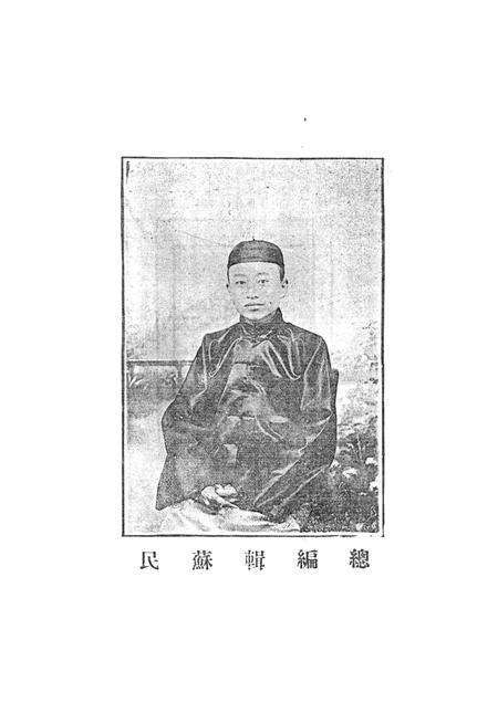 2003-辽宁旧方志  抚顺卷  兴京县志.pdf电子版_辽宁省志预览图5