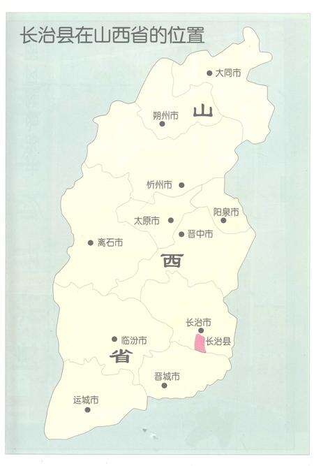 2003-长治县志.pdf电子版_山西省志预览图5