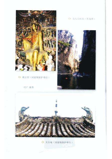 2003-长治文史资料  第17辑.pdf电子版_山西省志预览图5