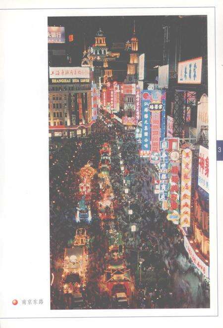 2004-上海名街志.pdf电子版_上海市志预览图5