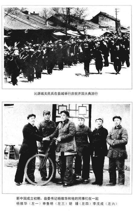 2004-中共沁源历史记事  1949-1979.pdf电子版_山西省志预览图5