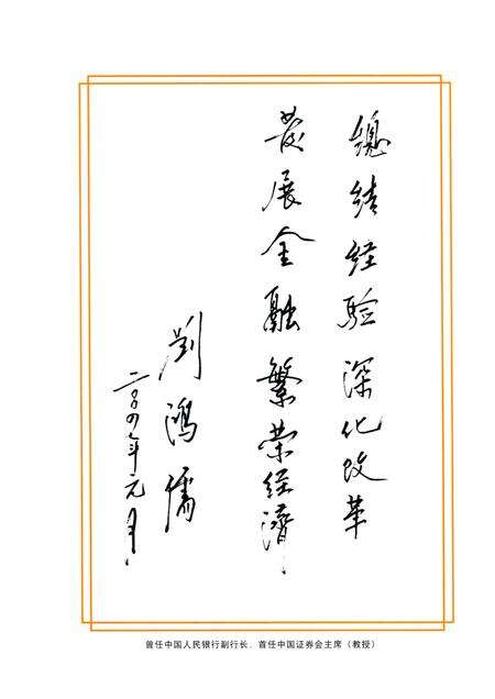 2004-南汇金融志.pdf电子版_上海市志预览图5