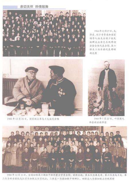 2004-新巴尔虎右旗志.pdf电子版_内蒙古志预览图5