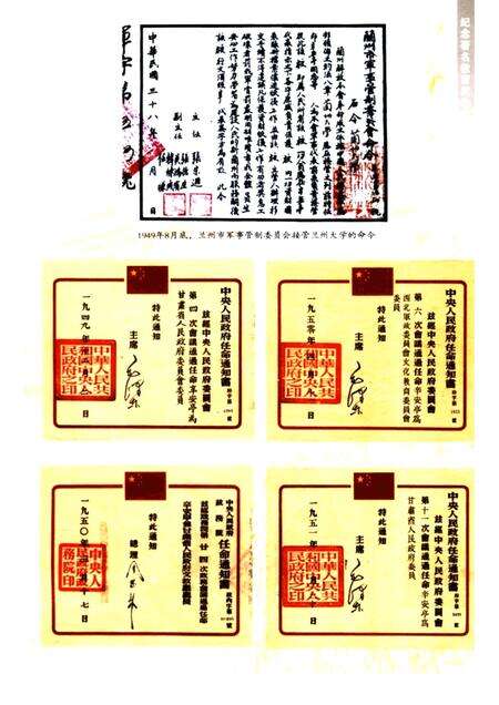 2004-离石文史资料  第6辑  纪念著名教育家辛安亭先生诞辰一百周年专辑.pdf电子版_山西省志预览图5