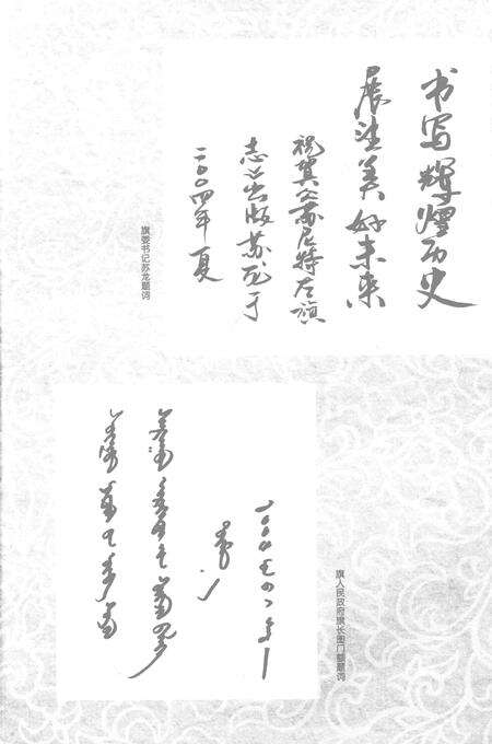 2004-苏尼特左旗志.pdf电子版_内蒙古志预览图5