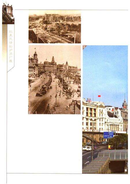 2005-上海名建筑志.pdf电子版_上海市志预览图5