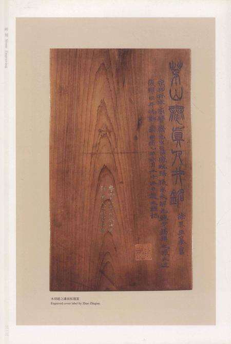 2005-上海图书馆藏善本碑帖图志.pdf电子版_上海市志预览图5