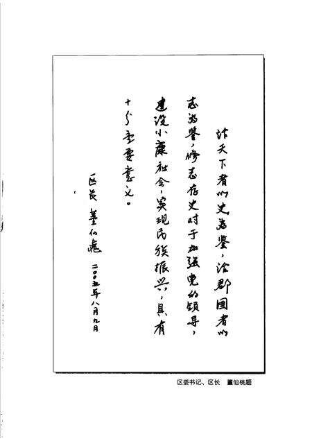 2005-中共阳泉市矿区历史纪事  1924-2000.pdf电子版_山西省志预览图5