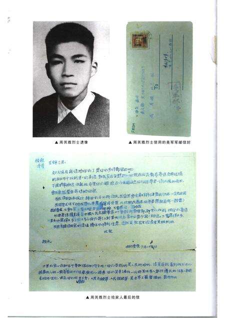 2005-嘉定文史资料  第23辑.pdf电子版_上海市志预览图5