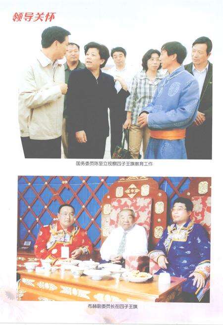 2005-四子王旗志.pdf电子版_内蒙古志预览图5