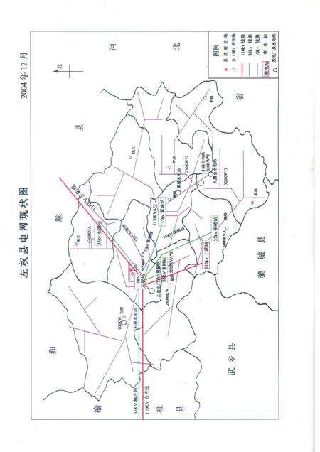 2005-左权县电力工业志  1929-2004.pdf电子版_山西省志预览图5