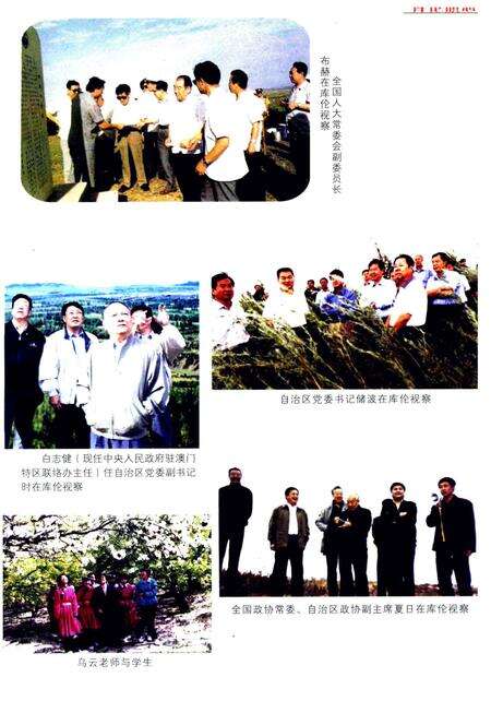 2005-库伦旗志.pdf电子版_内蒙古志预览图5