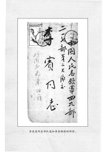 2005-开鲁革命烈士英名录.pdf电子版_内蒙古志预览图5
