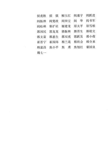 2005-晋城市城区志.pdf电子版_山西省志预览图5