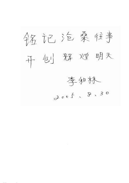 2005-朝阳文史资料  第1辑  穿越时空的足迹·遗迹篇.pdf电子版_辽宁省志预览图5