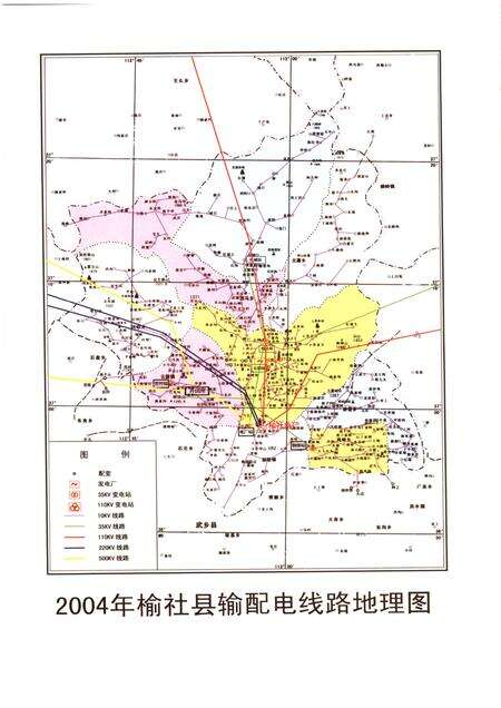 2005-榆社县电力工业志.pdf电子版_山西省志预览图5
