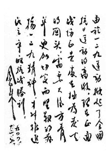 2005-黎城八年抗战史料汇编.pdf电子版_山西省志预览图5