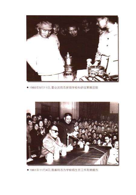 2005版合肥工业大学校史  1945-2005.pdf电子版_安徽省志预览图5