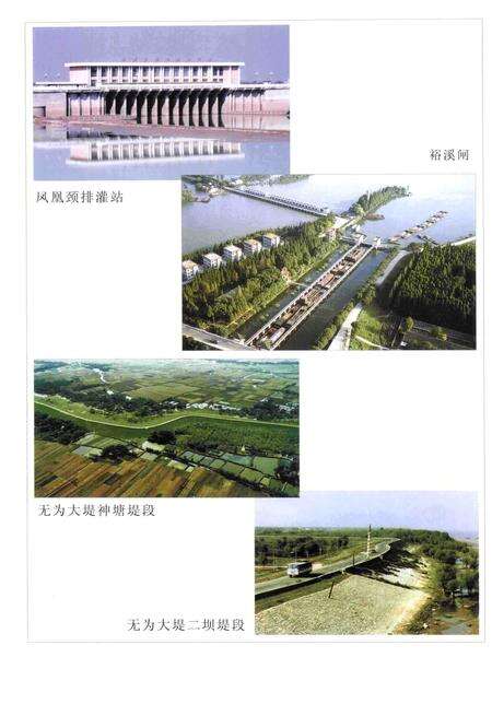 2005版无为大堤志.pdf电子版_安徽省志预览图5