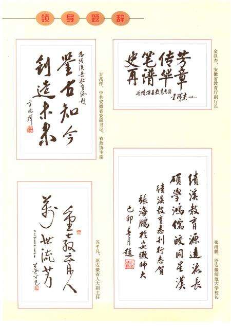 2005版绩溪县教育志.pdf电子版_安徽省志预览图5