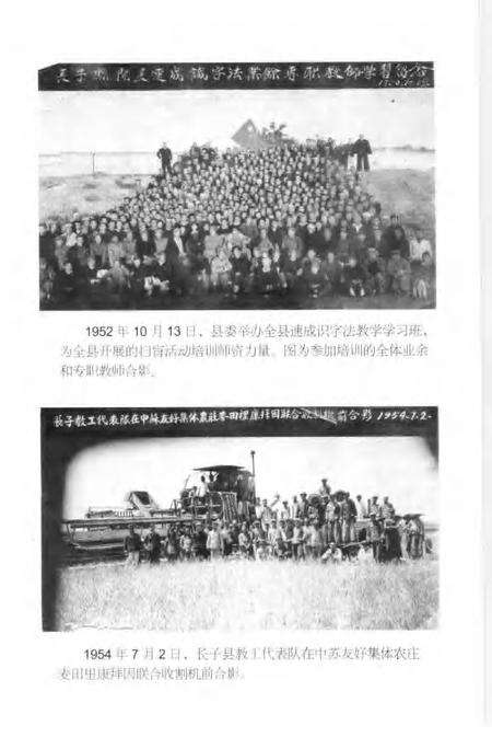 2006-中国共产党长子县历史纪事  1949.10-1999.12.pdf电子版_山西省志预览图5