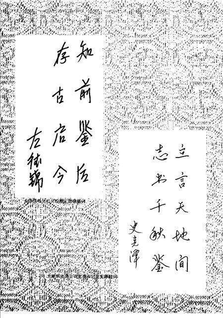 2006-古交供电志  1958-2005.pdf电子版_山西省志预览图5