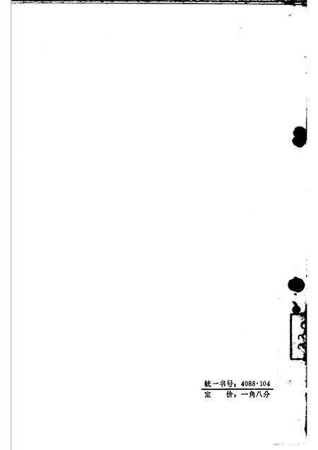 1966-盂县是学大寨的好榜样.pdf电子版_山西省志预览图5