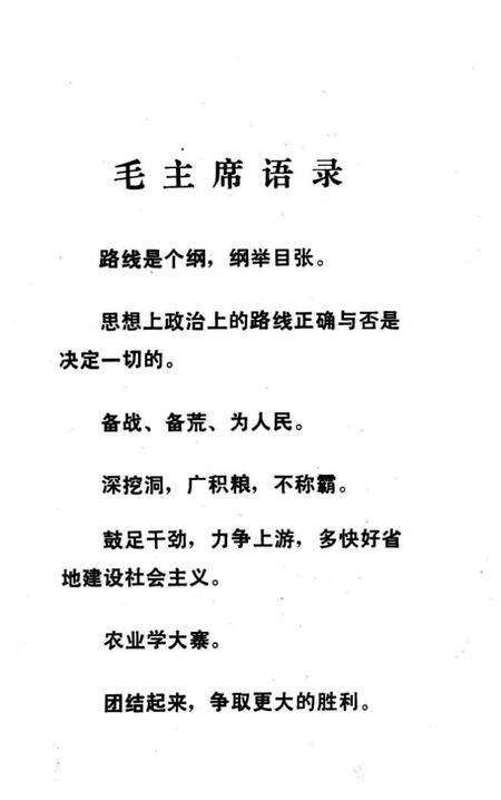1973-西沟学大寨面貌日日新：山西省平顺县西沟大队农业学大寨经验选编.pdf电子版_山西省志预览图5