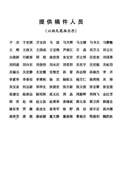 2006-新城子区志  1991-2000.pdf电子版_辽宁省志预览图5