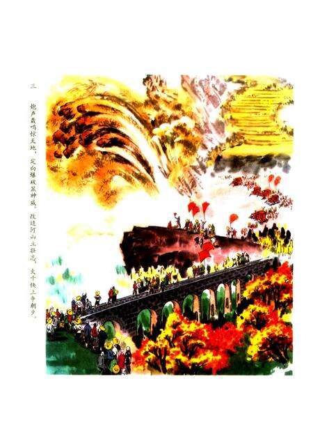 1976-昔阳盛开大寨花.pdf电子版_山西省志预览图5