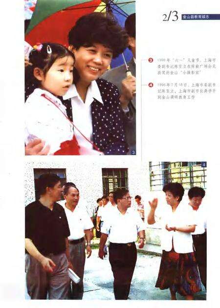 2006-金山县教育续志  1986.1-1997.5  1986.1-1997.5.pdf电子版_上海市志预览图5