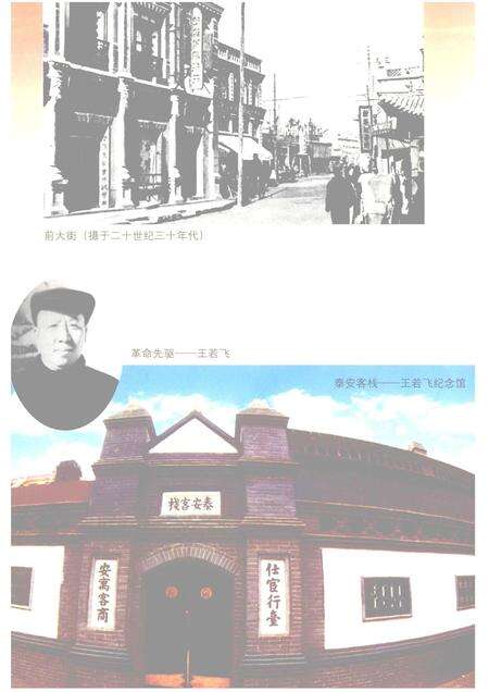 2007-东河区志.pdf电子版_内蒙古志预览图5
