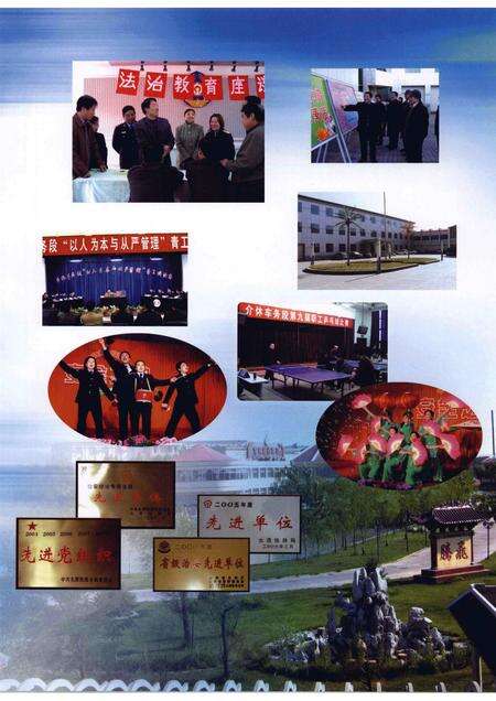 2007-中国共产党介休历史纪事  1949.10-2005.12.pdf电子版_山西省志预览图5