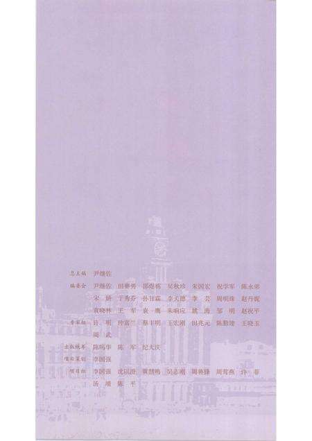 2007-民俗上海  黄浦卷.pdf电子版_上海市志预览图5