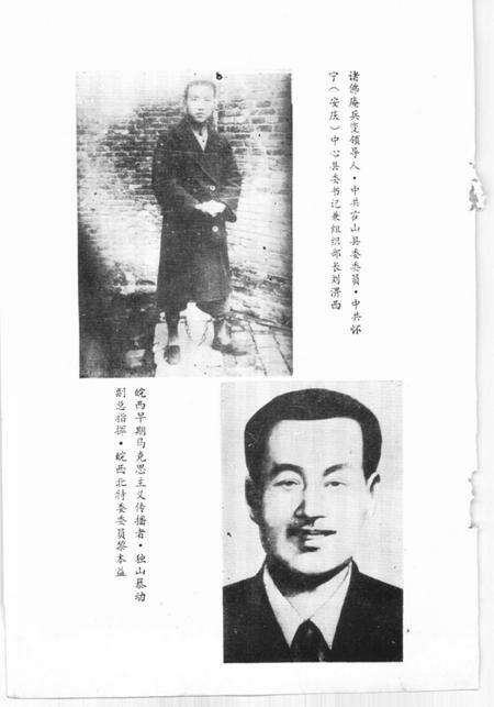 1980版霍山革命史  1919-1949.pdf电子版_安徽省志预览图5