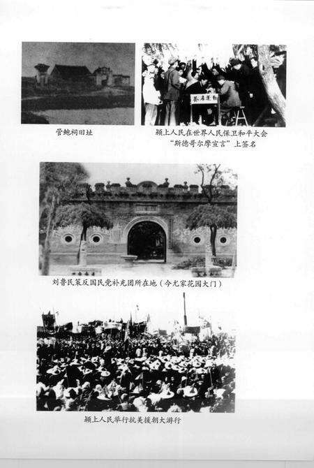 2007版中共颍上地方史  第2卷  征程万里.pdf电子版_安徽省志预览图5