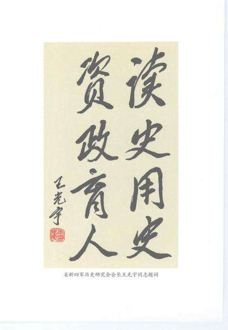 2007版中共颍上地方史  第4卷  红色记忆.pdf电子版_安徽省志预览图5