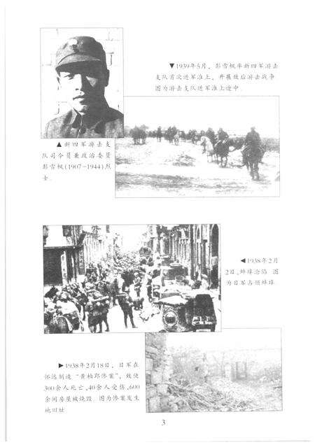 2007版中国共产党蚌埠地方史  第1卷  1921-1949.pdf电子版_安徽省志预览图5